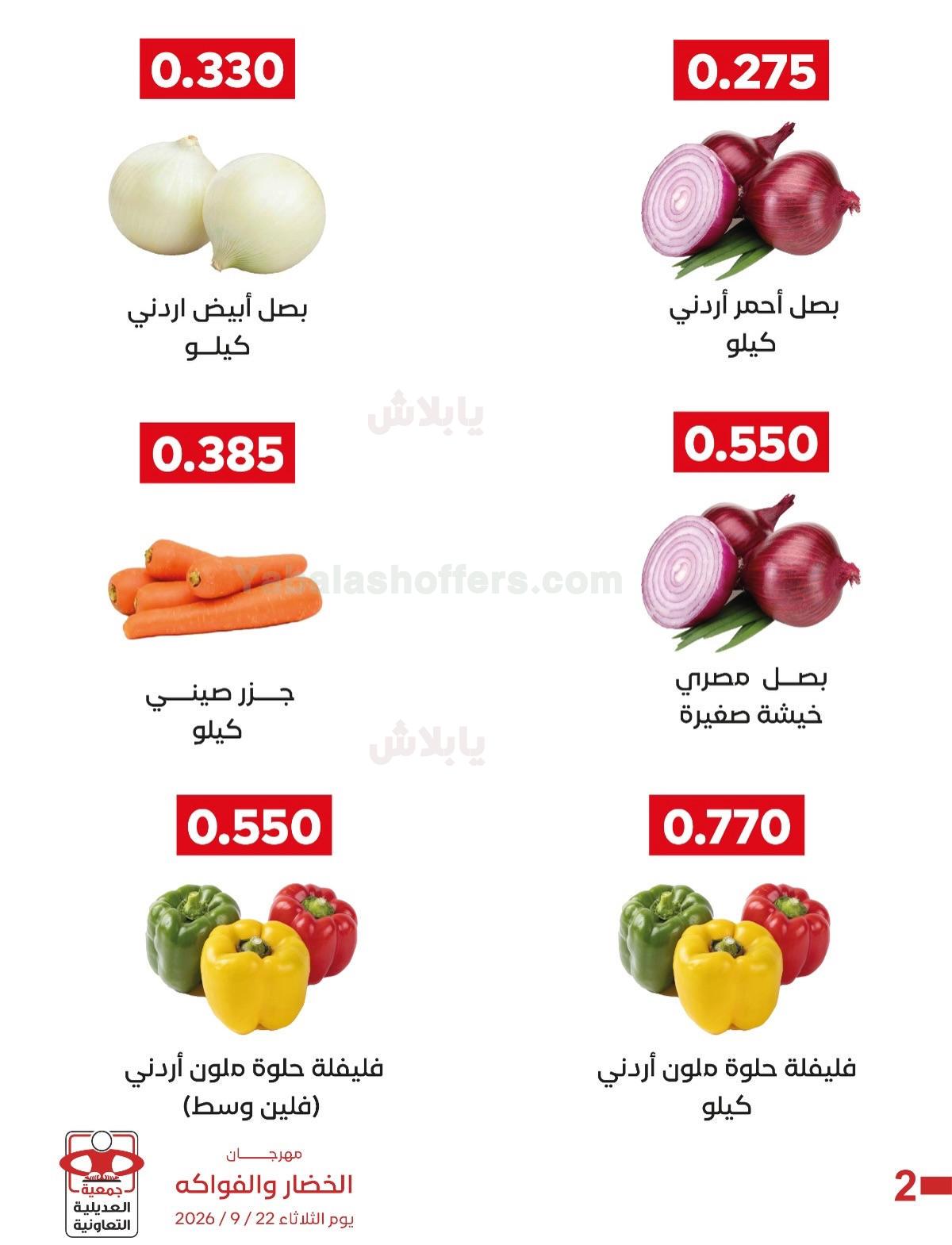 صفحة 6