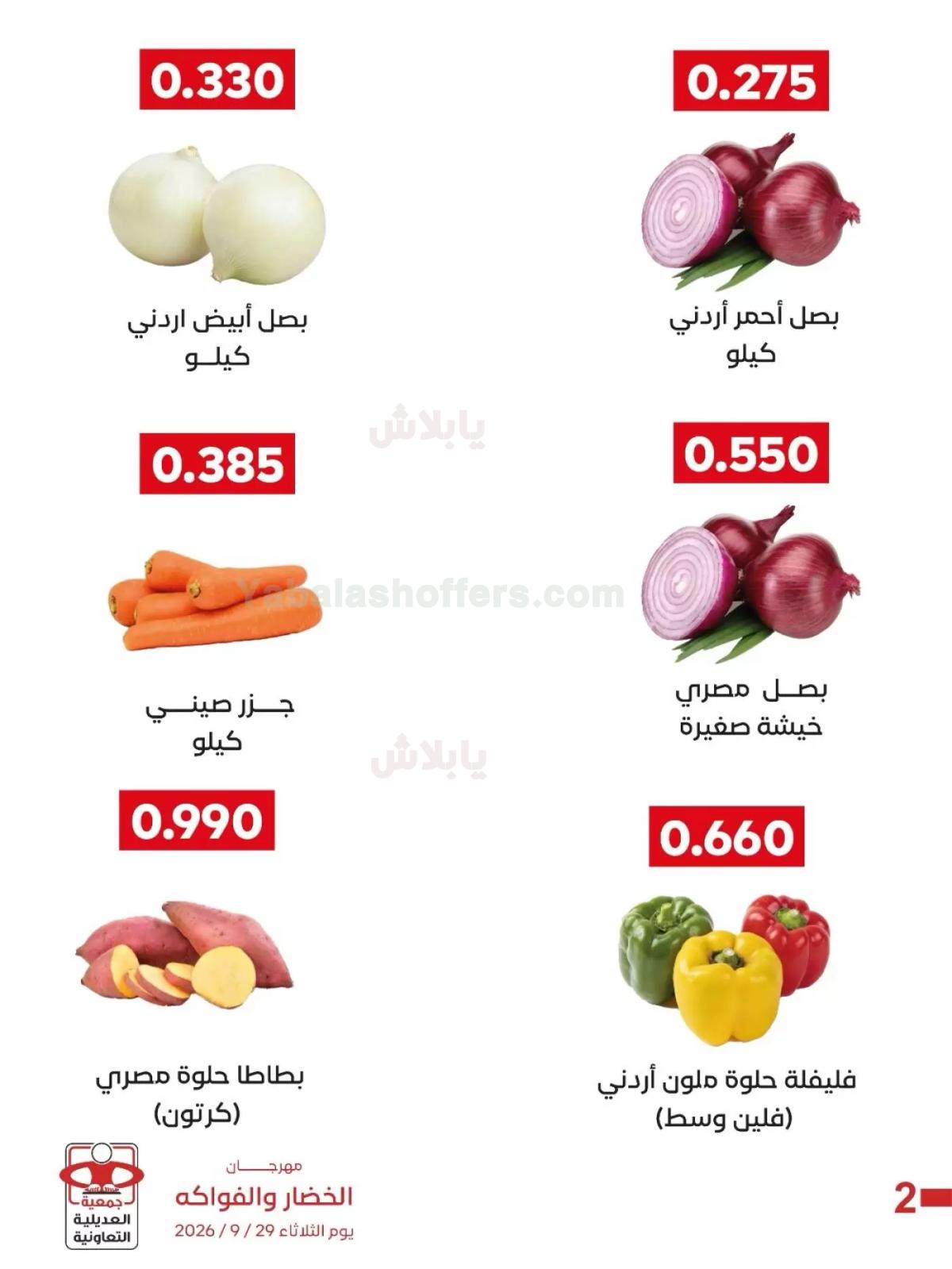 صفحة 5