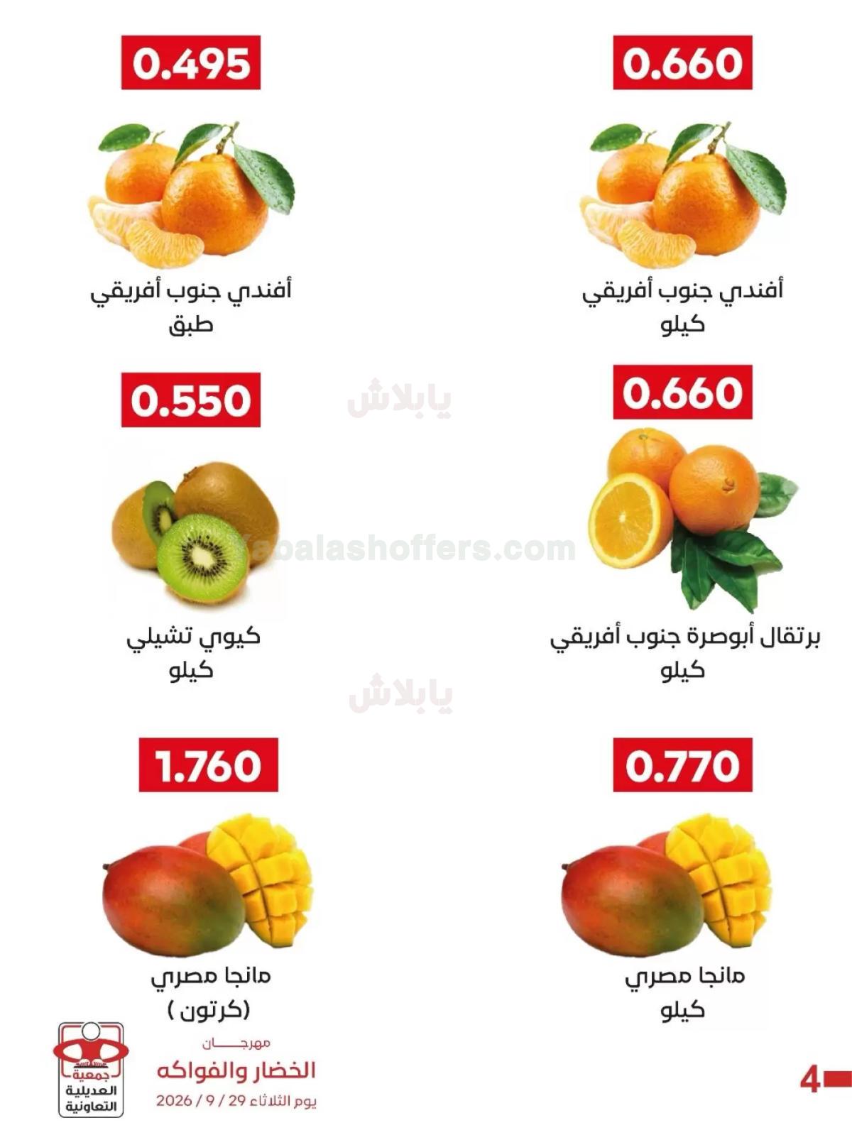 صفحة 6
