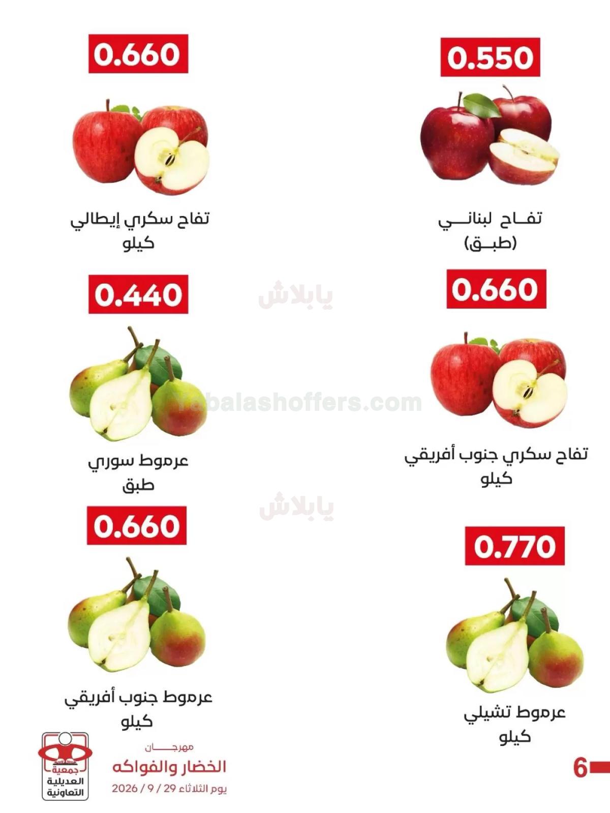 صفحة 8