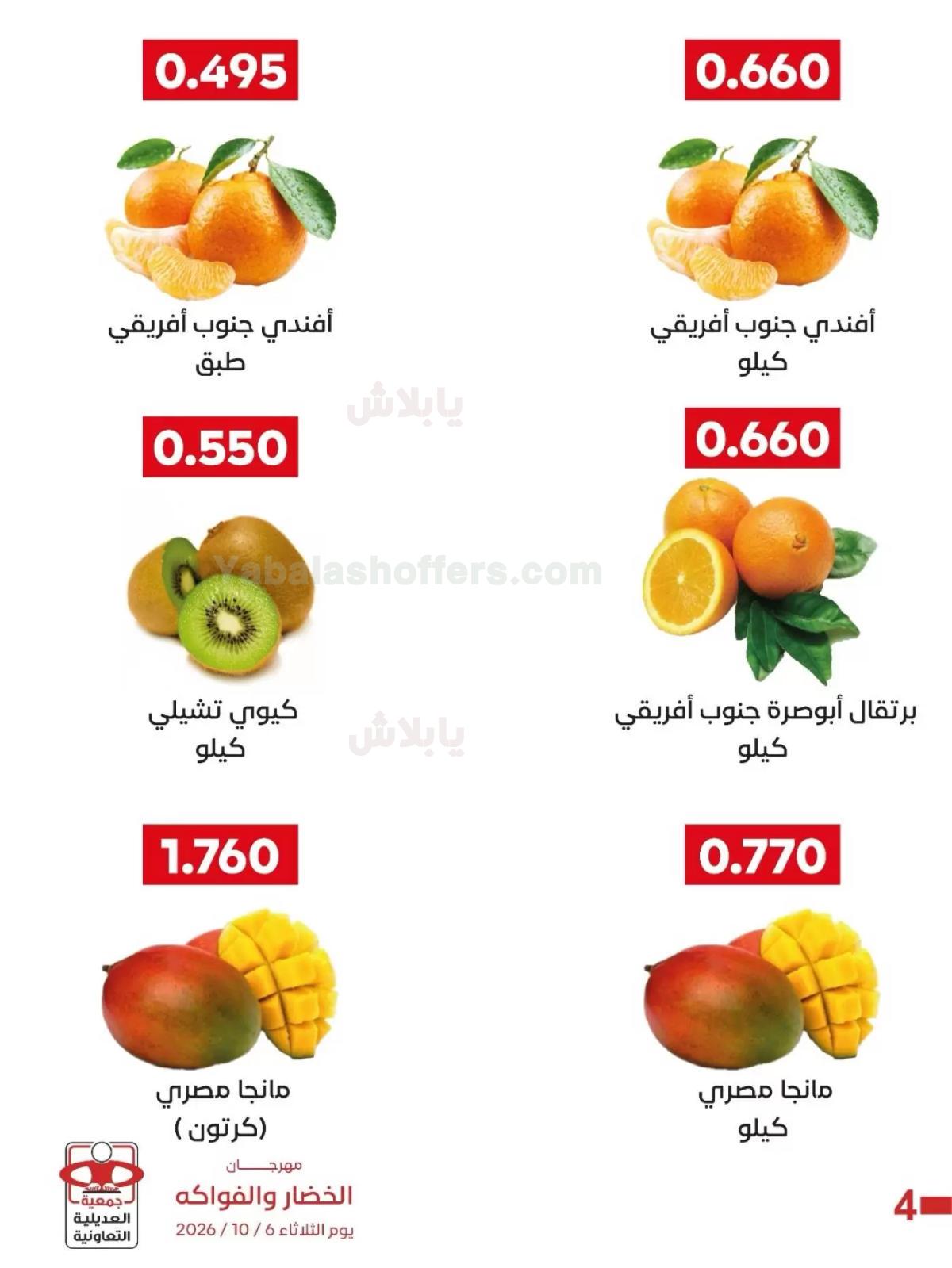 صفحة 4