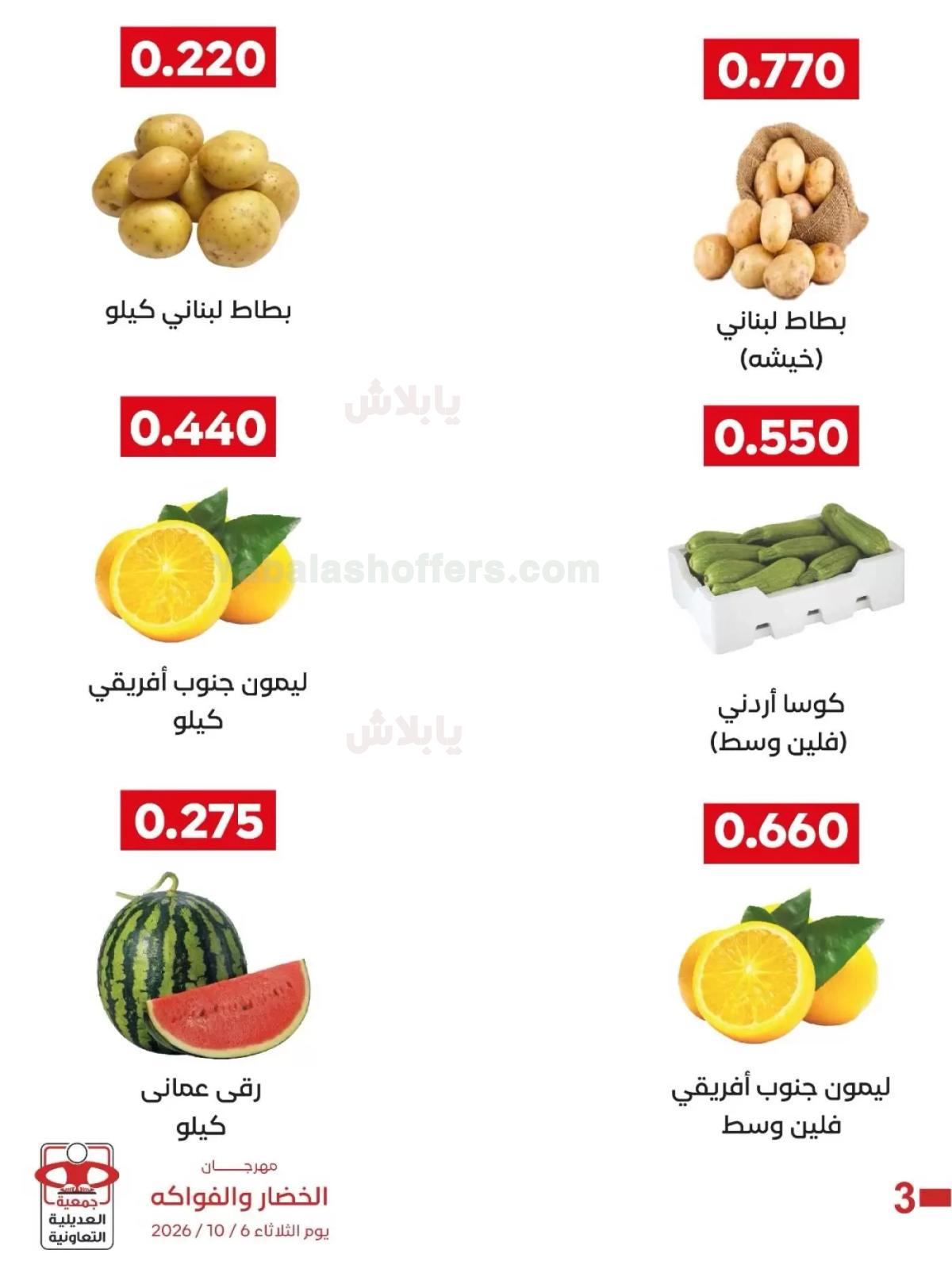 صفحة 5