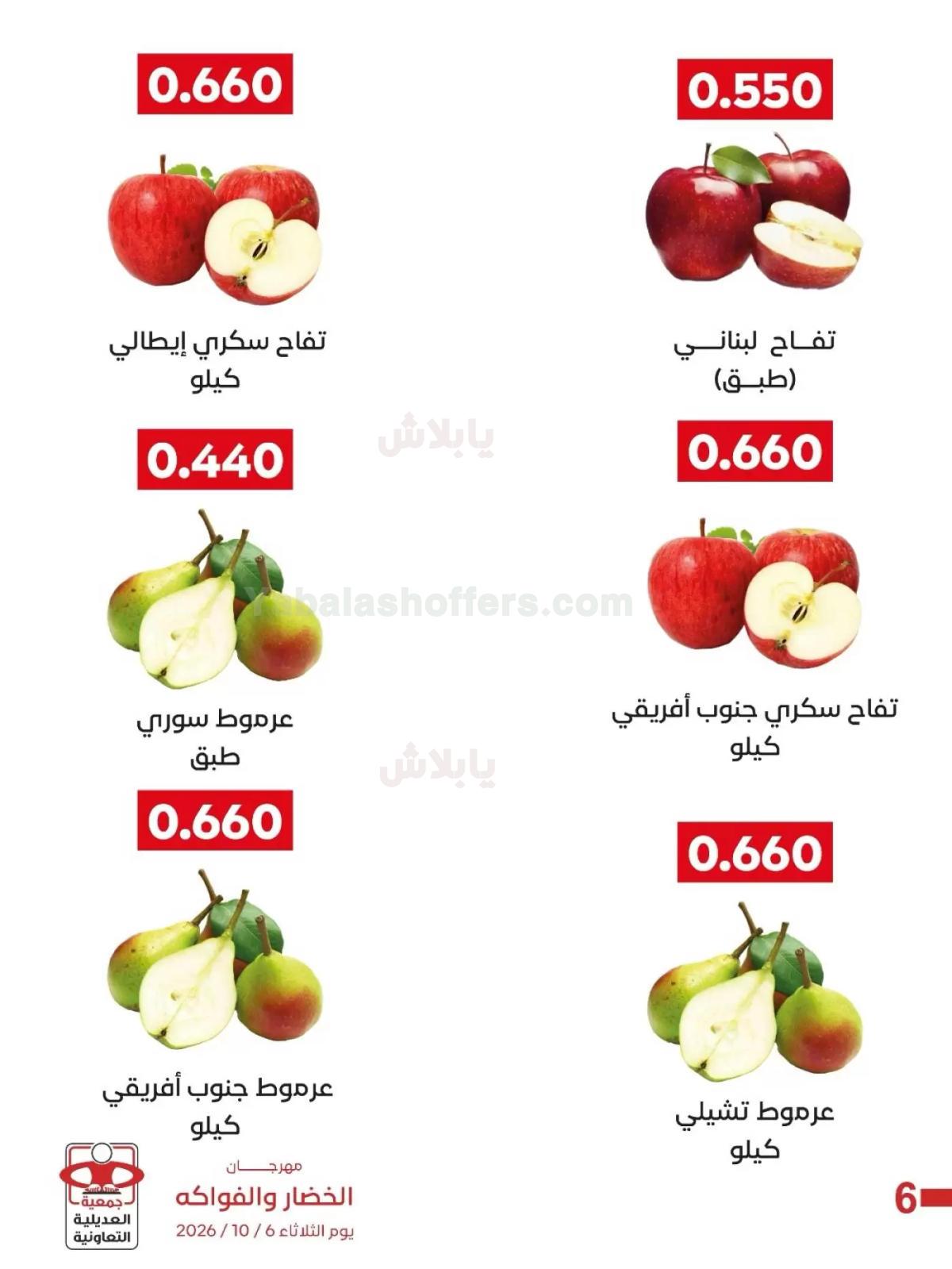 صفحة 6
