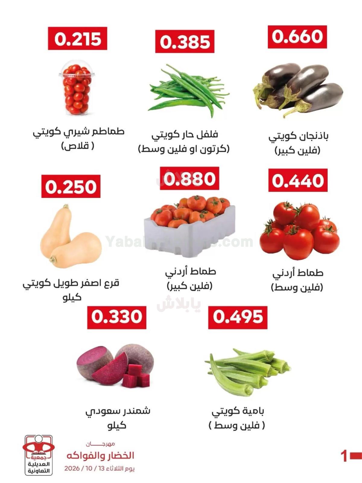 صفحة 2