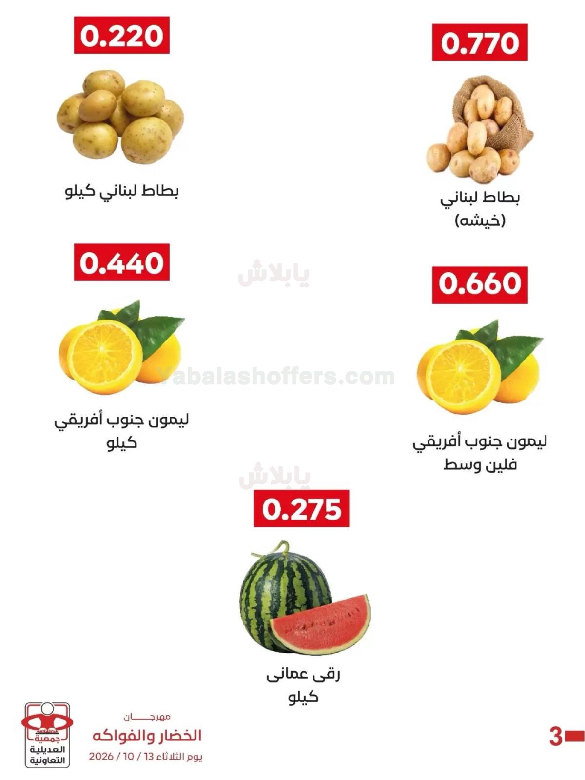 صفحة 4