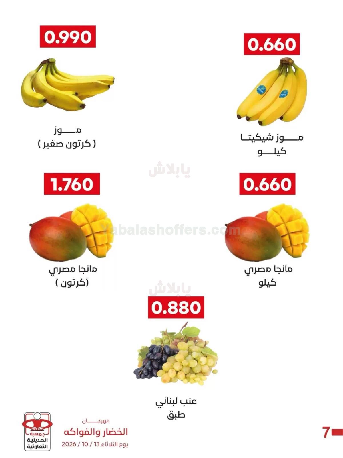 صفحة 5