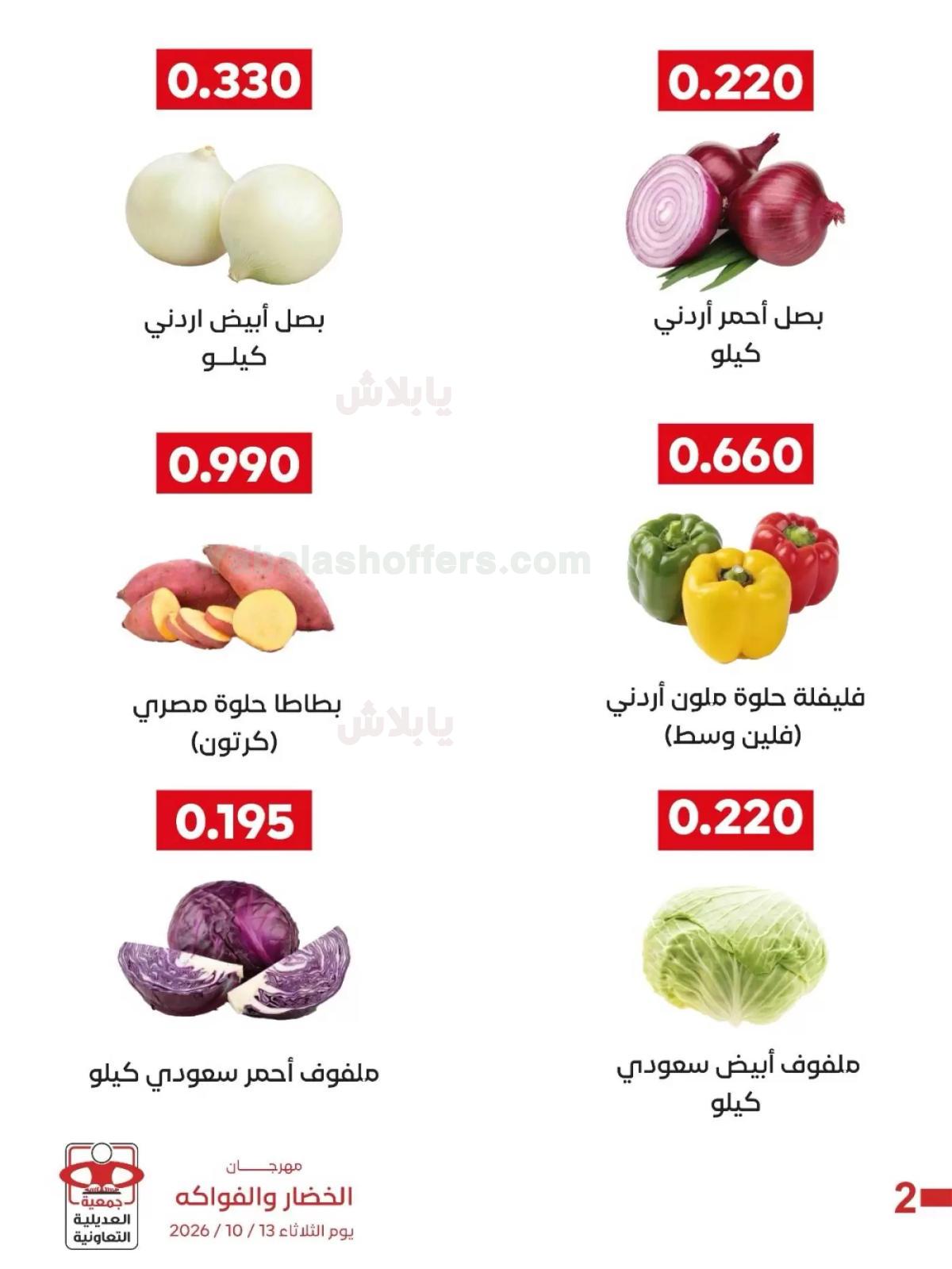 صفحة 6