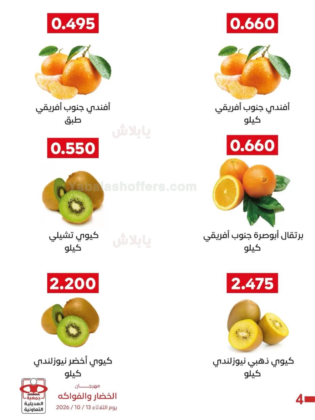 صفحة 7