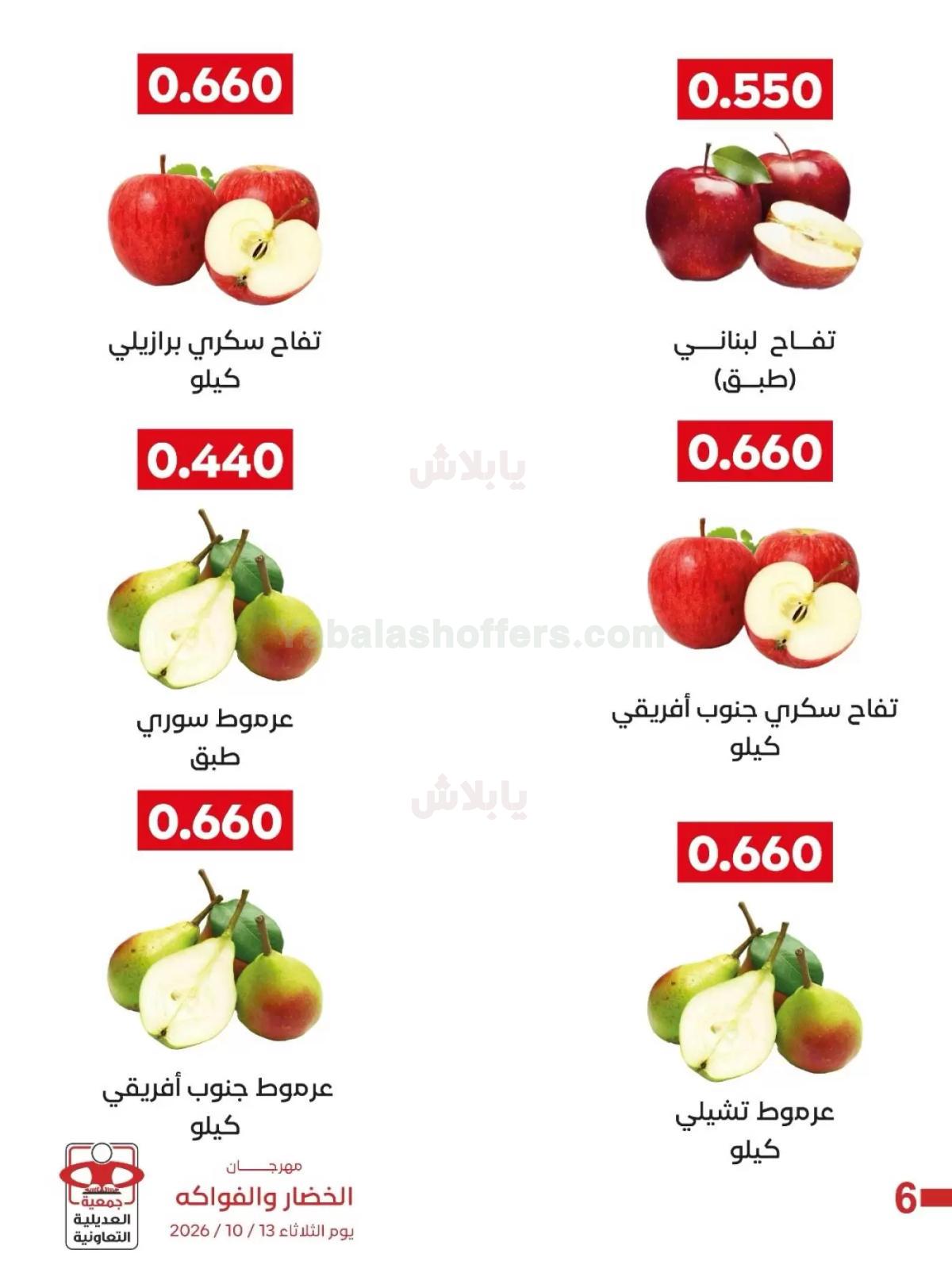 صفحة 8