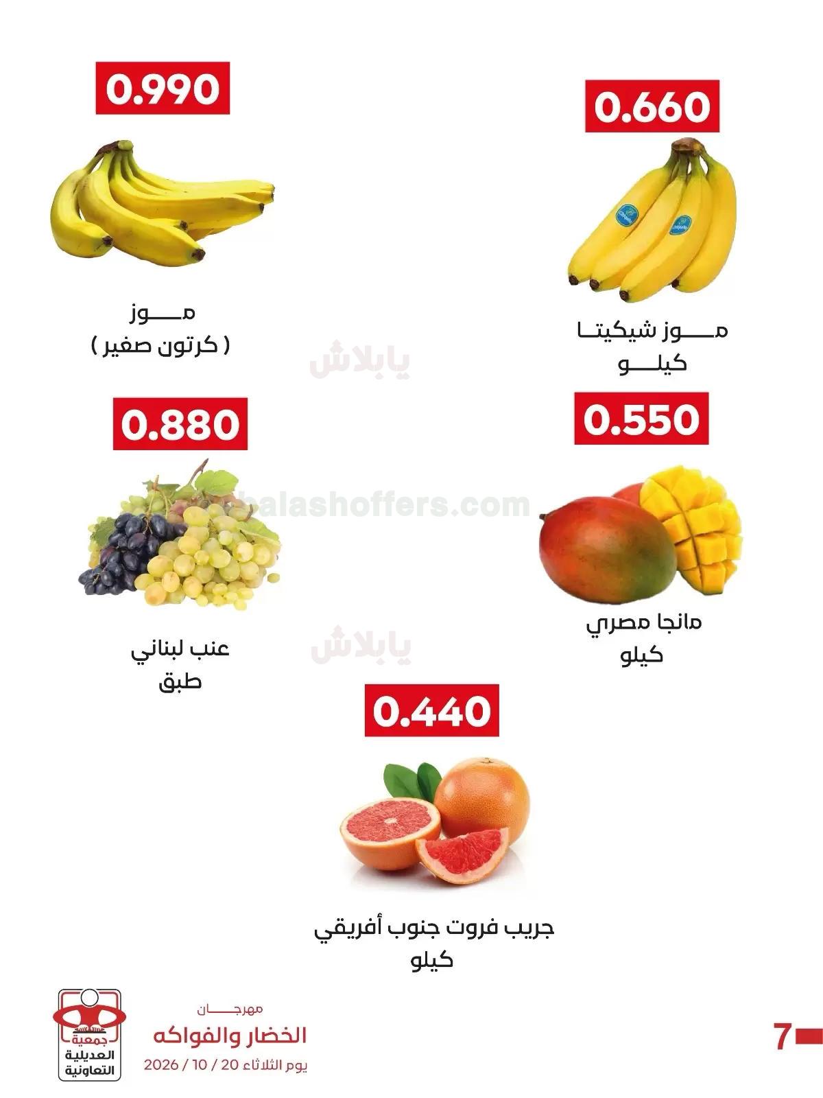 صفحة 5