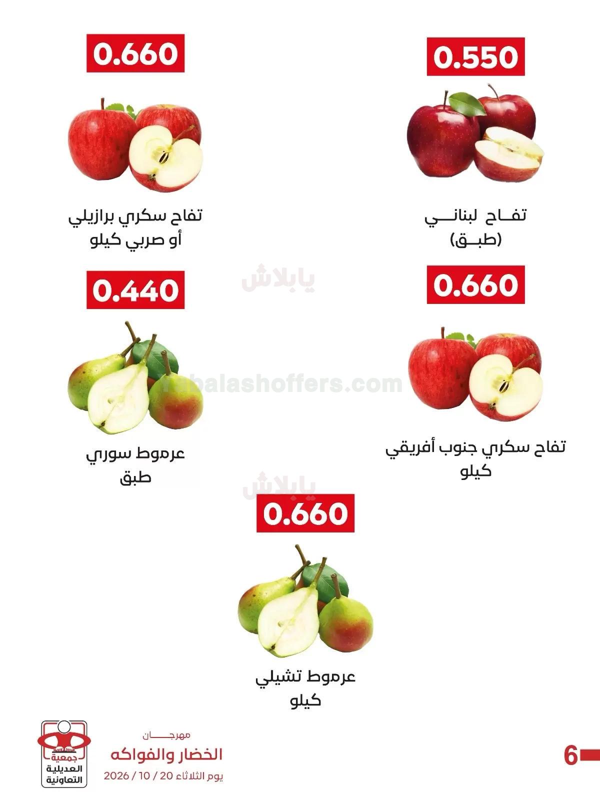 صفحة 6