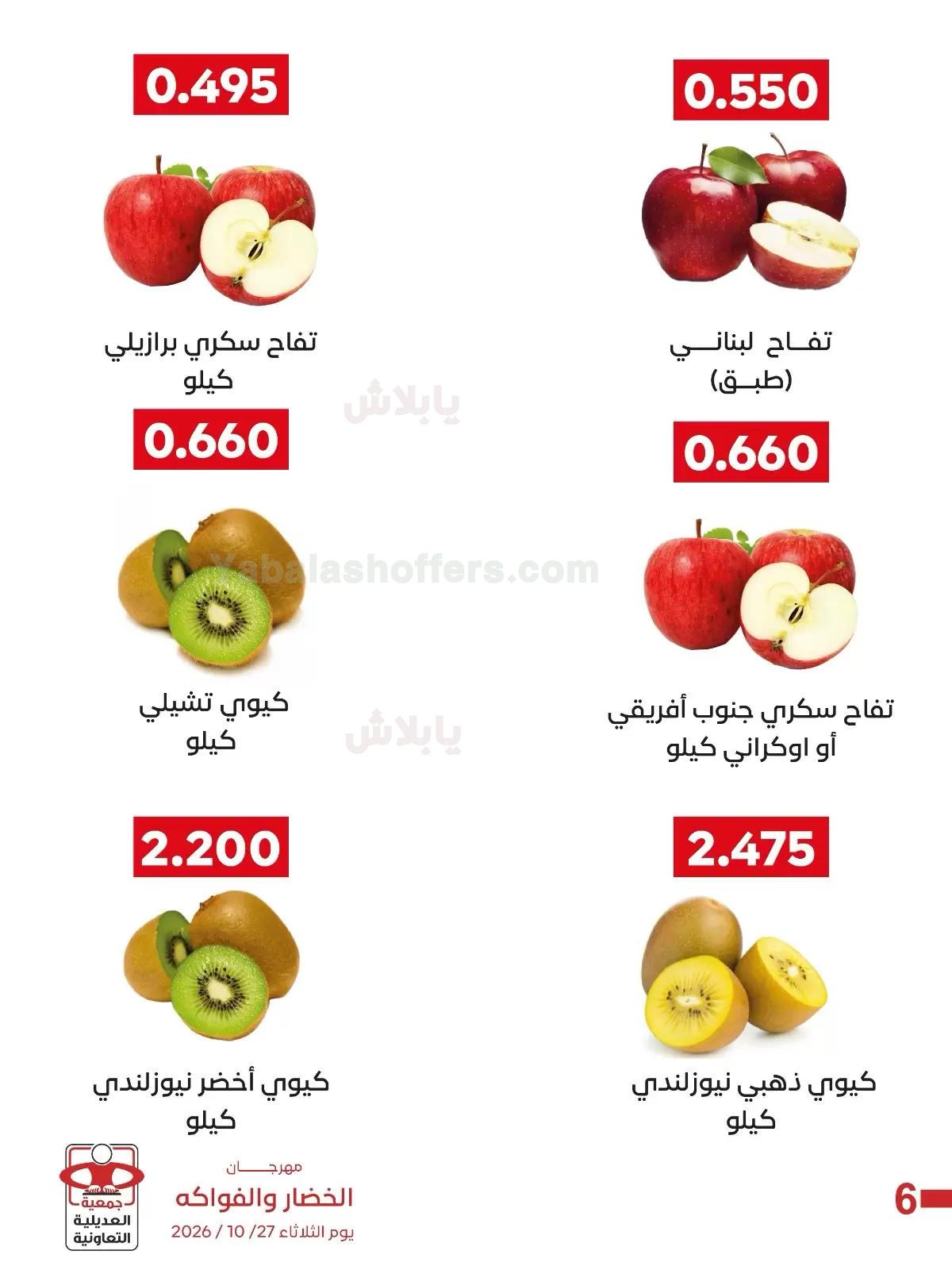 صفحة 7