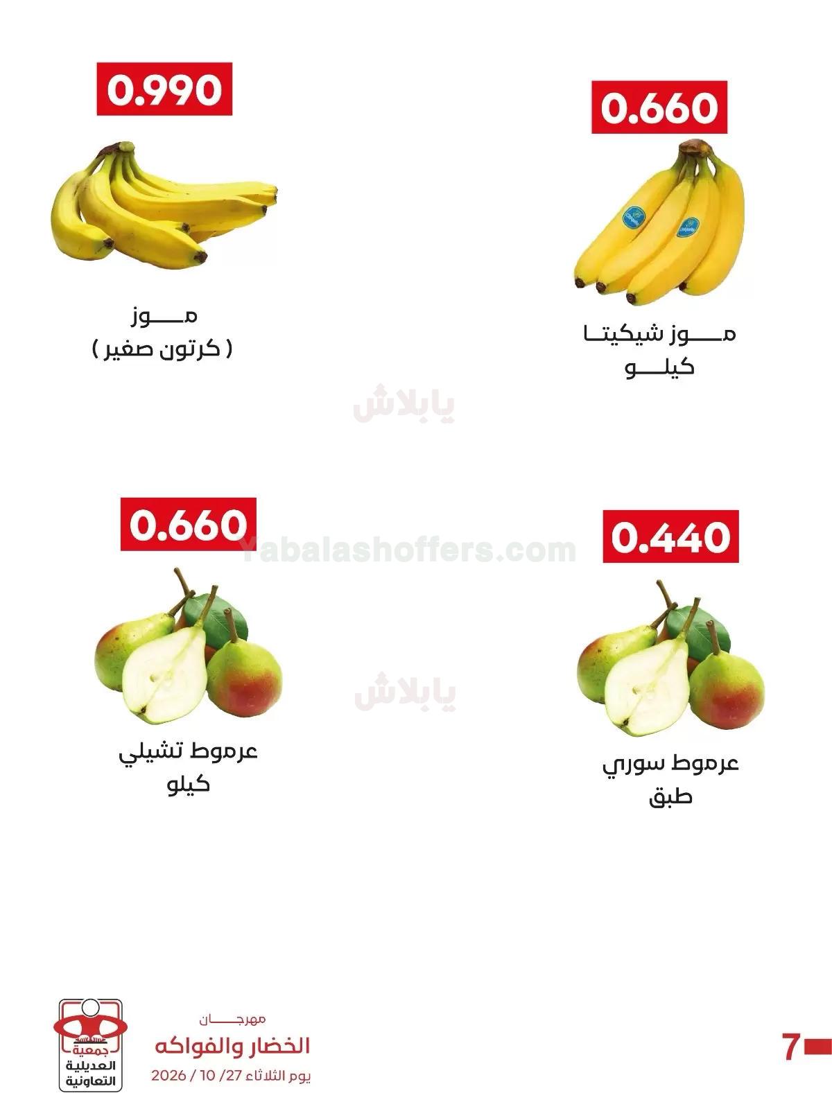 صفحة 8