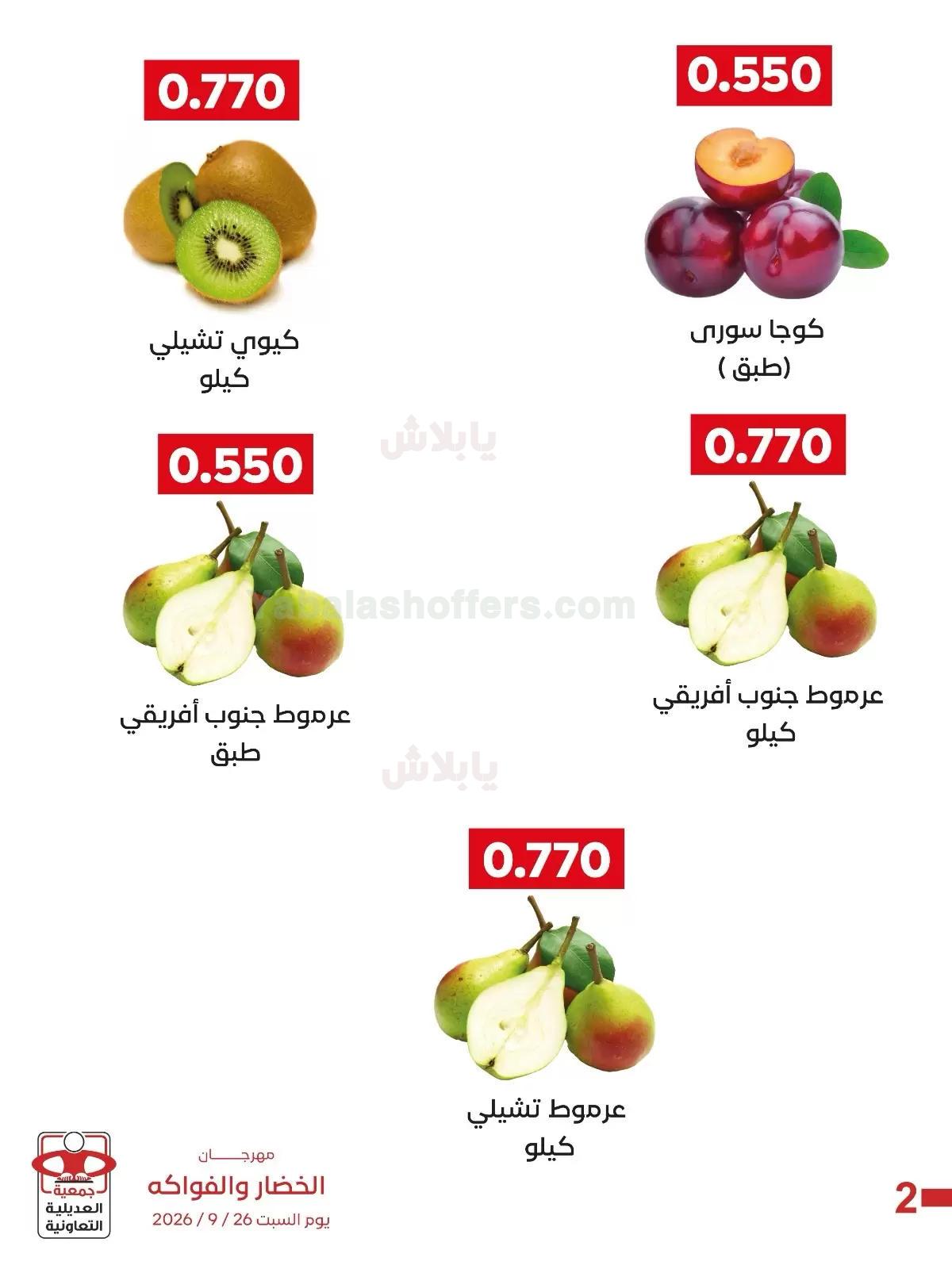 صفحة 3