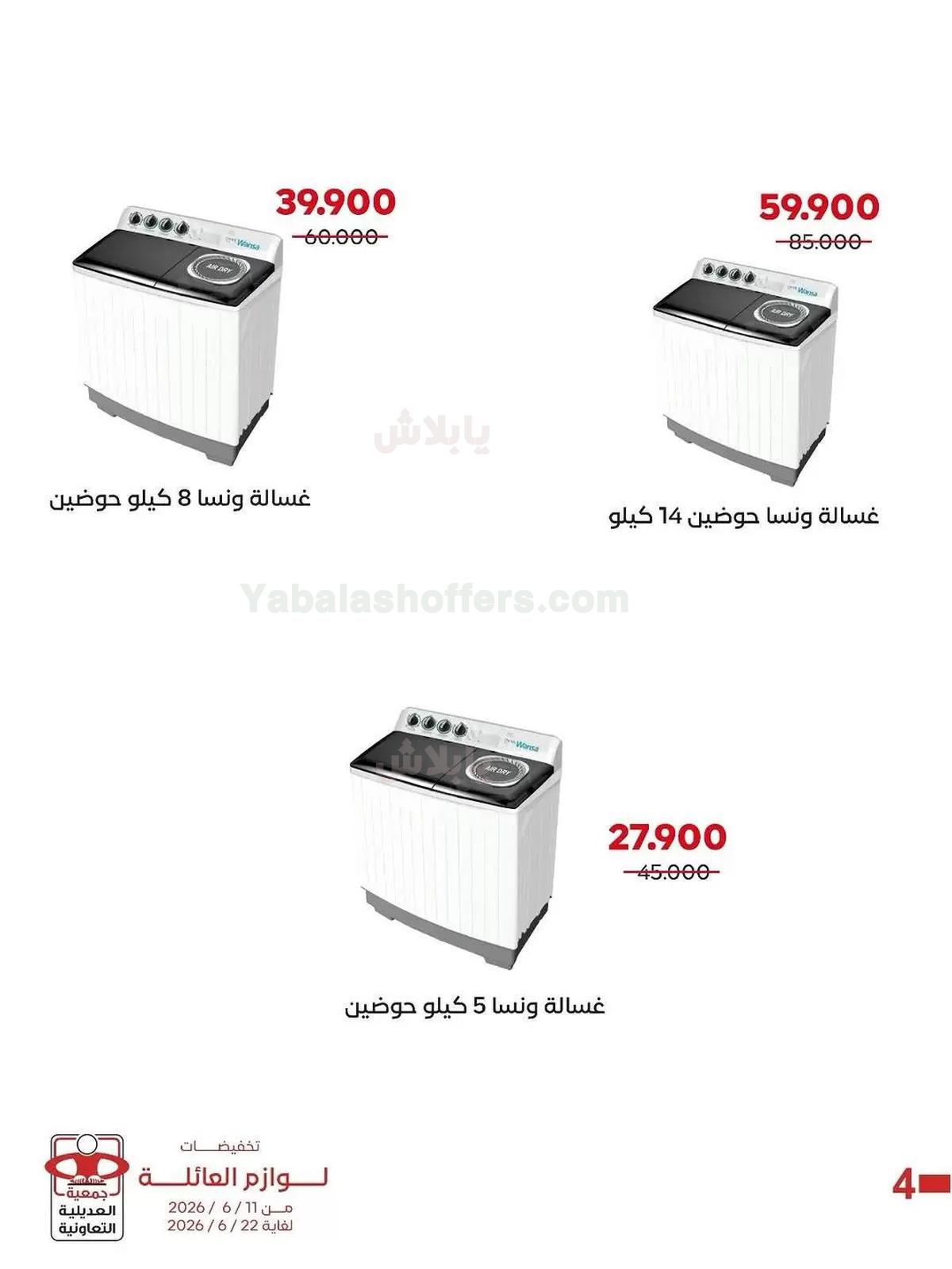 صفحة 4