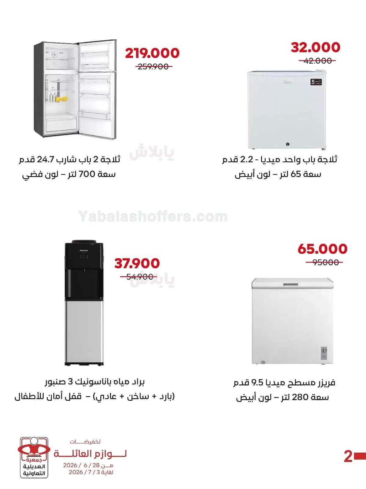 صفحة 3