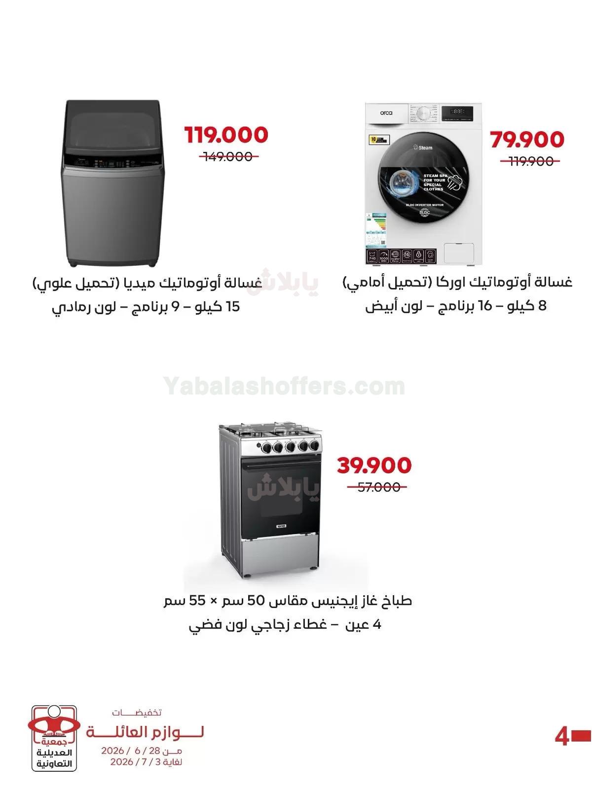 صفحة 4