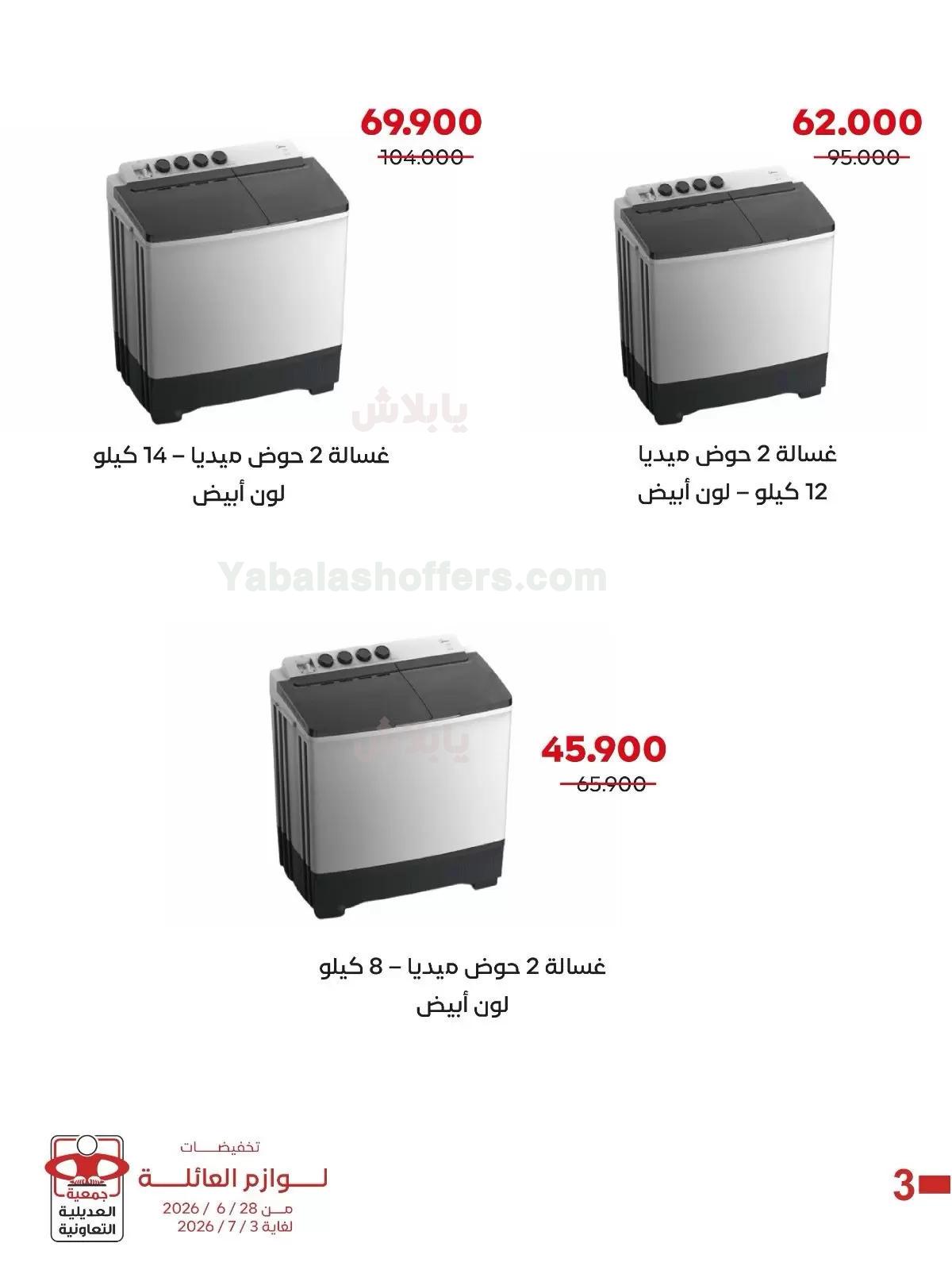 صفحة 5
