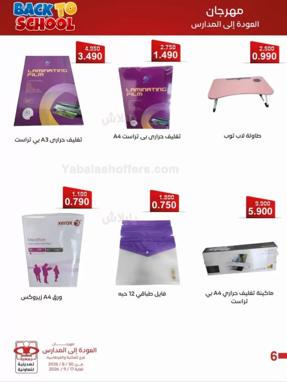 صفحة 2