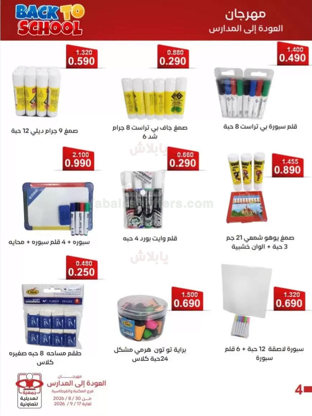 صفحة 5