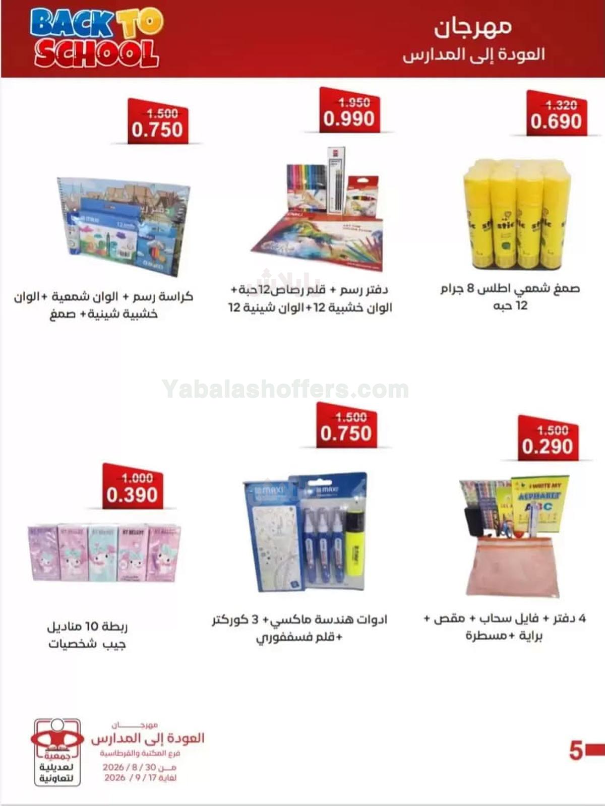 صفحة 6