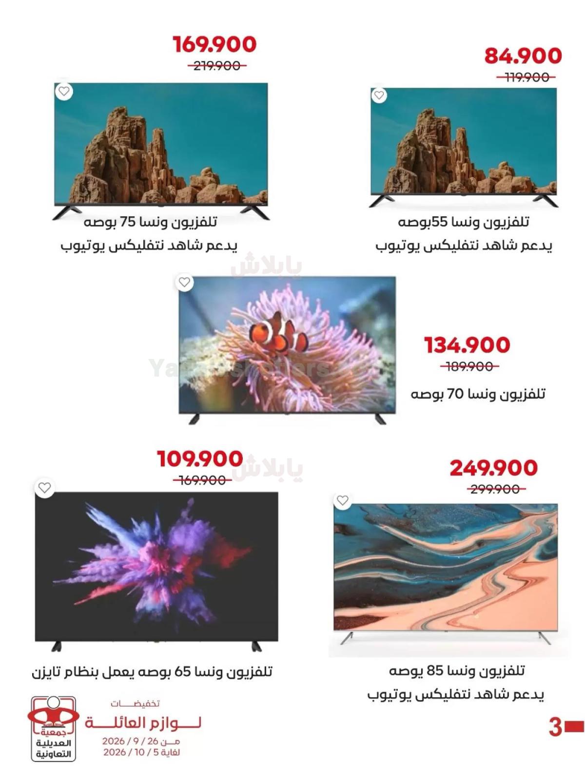صفحة 3
