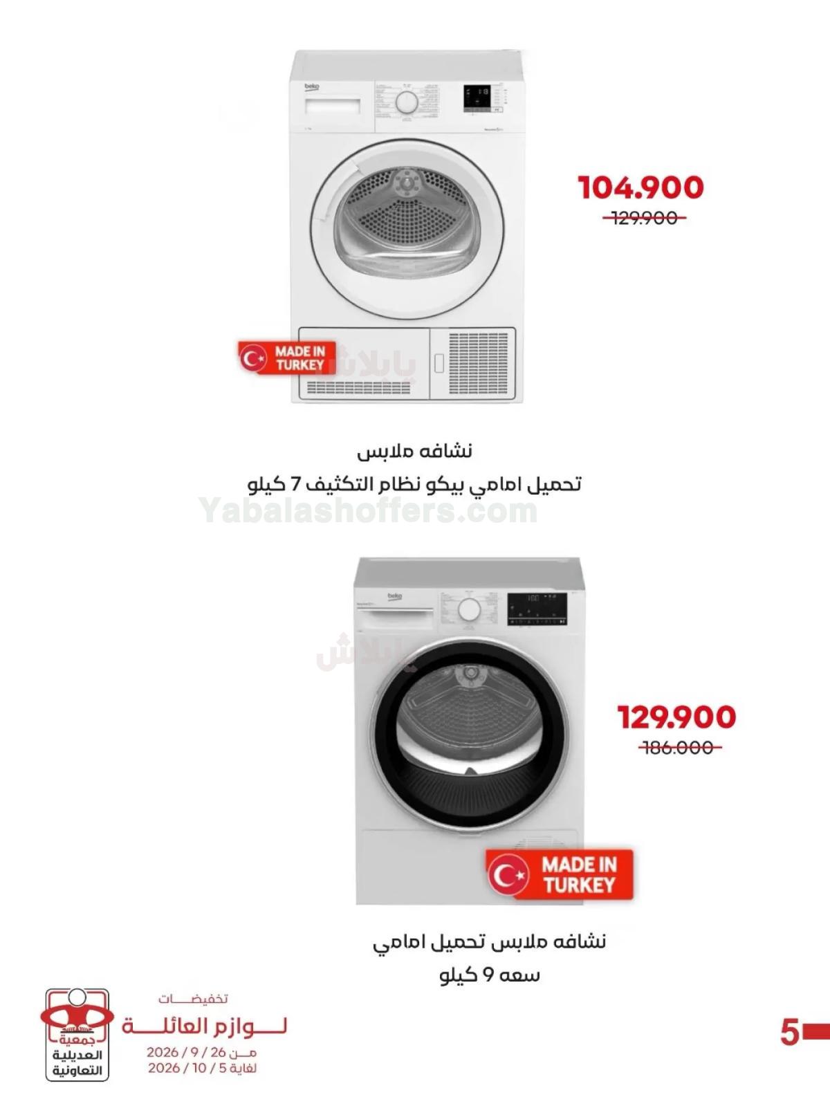 صفحة 6