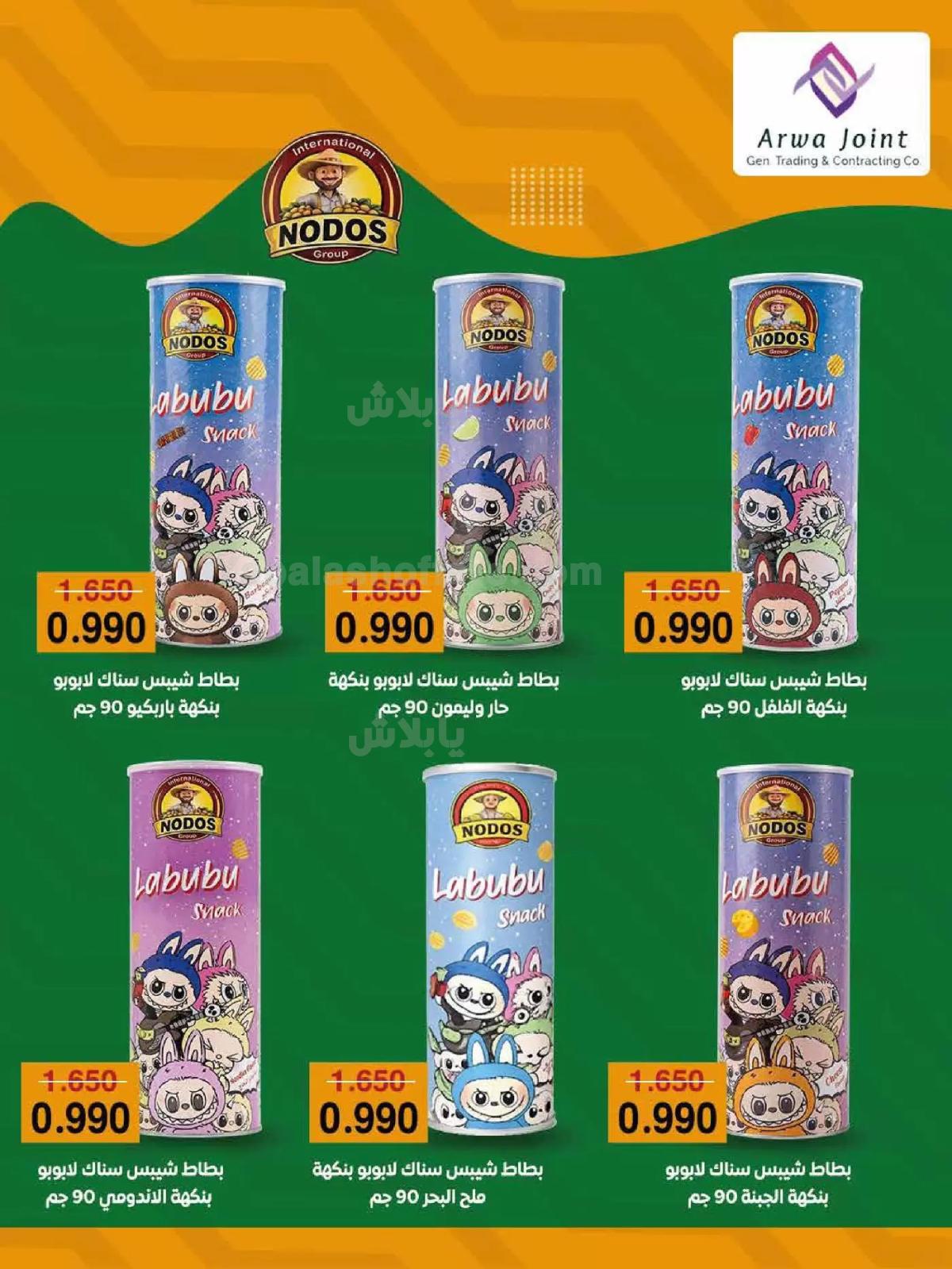 صفحة 3