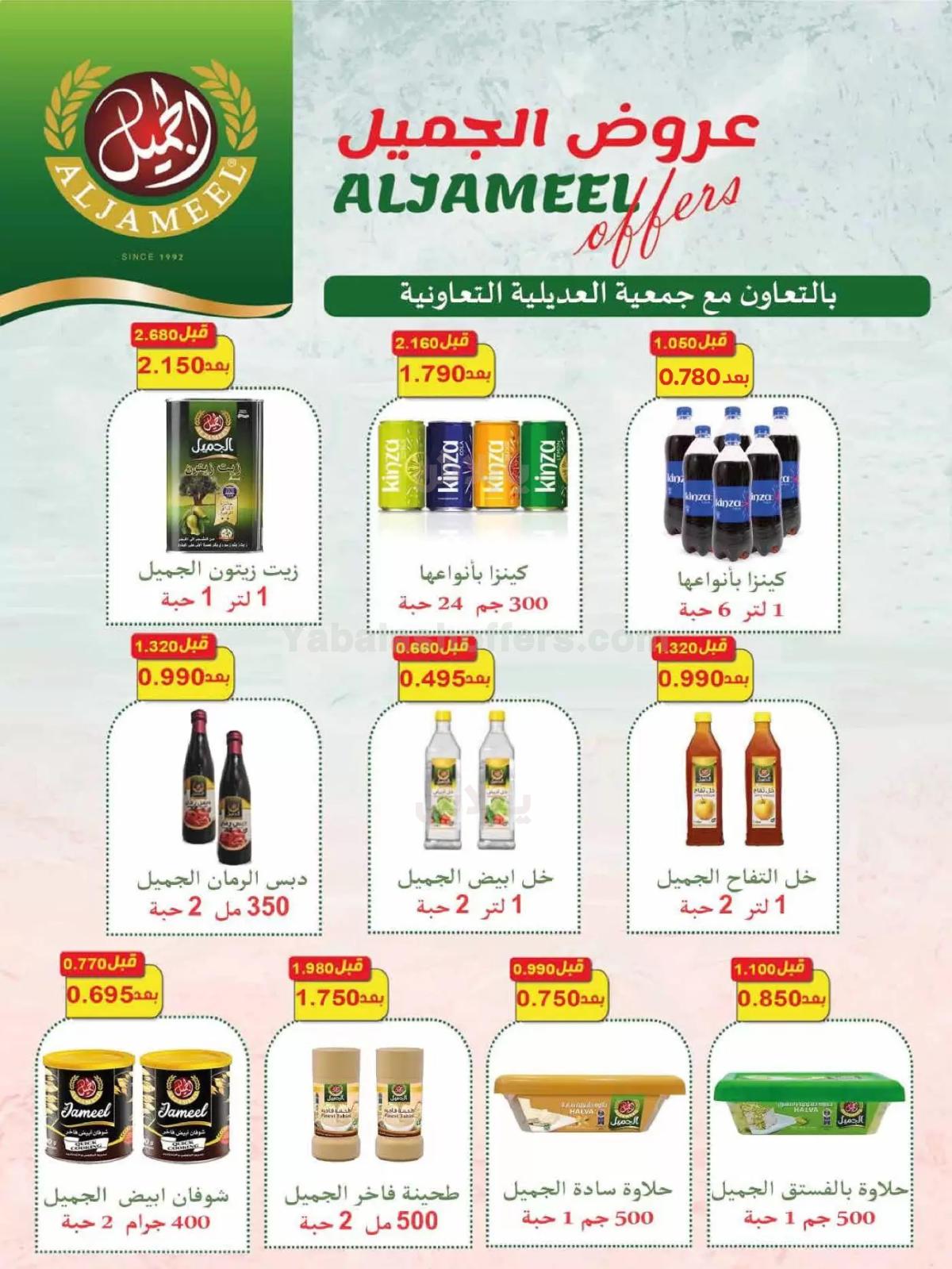 صفحة 7