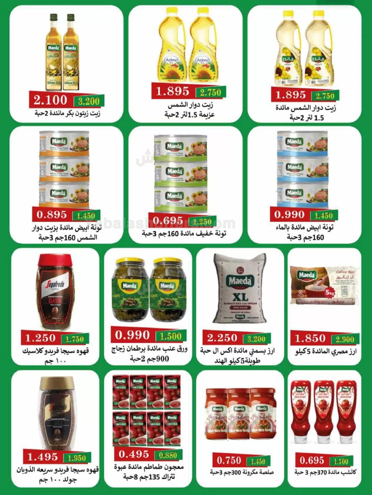 صفحة 9