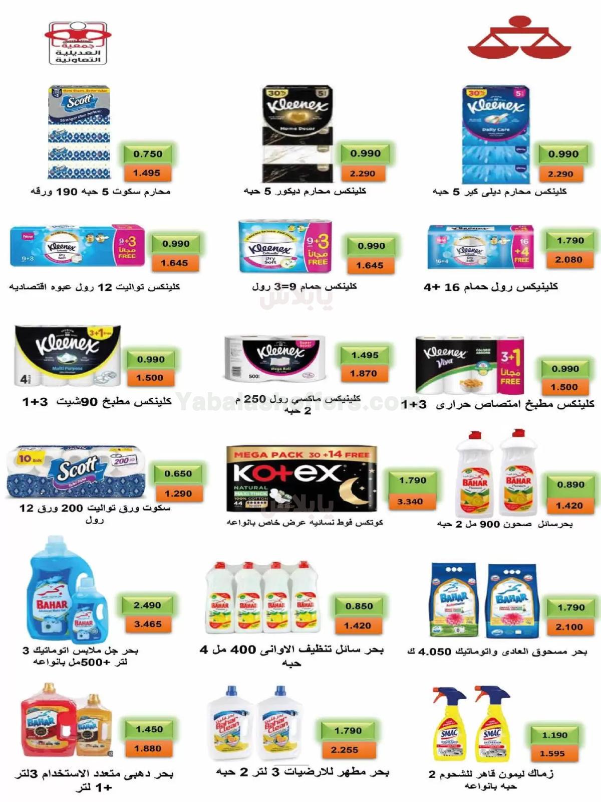 صفحة 25