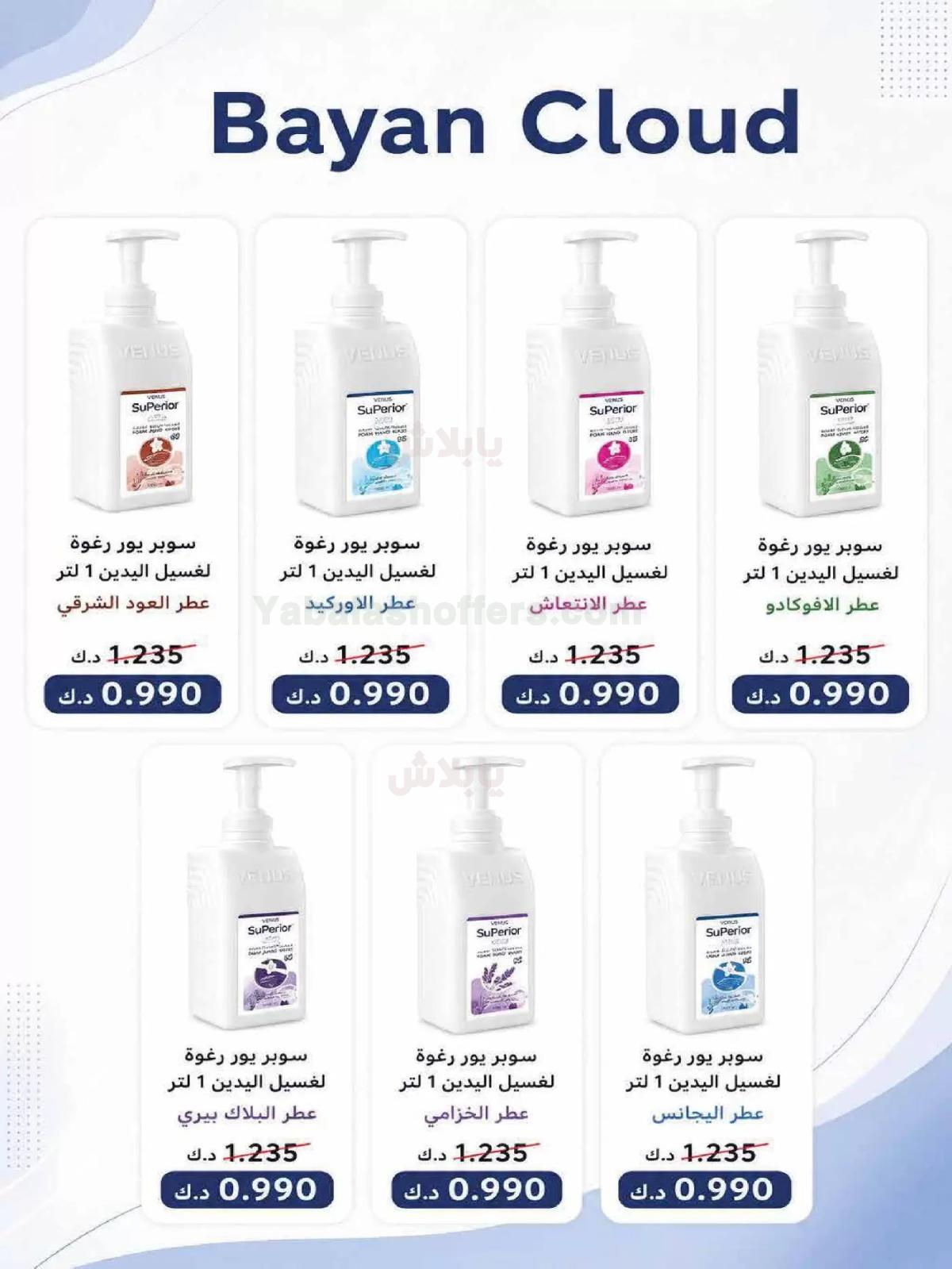 صفحة 27
