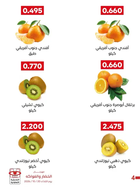 صفحة 3