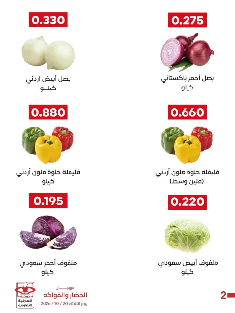 صفحة 6