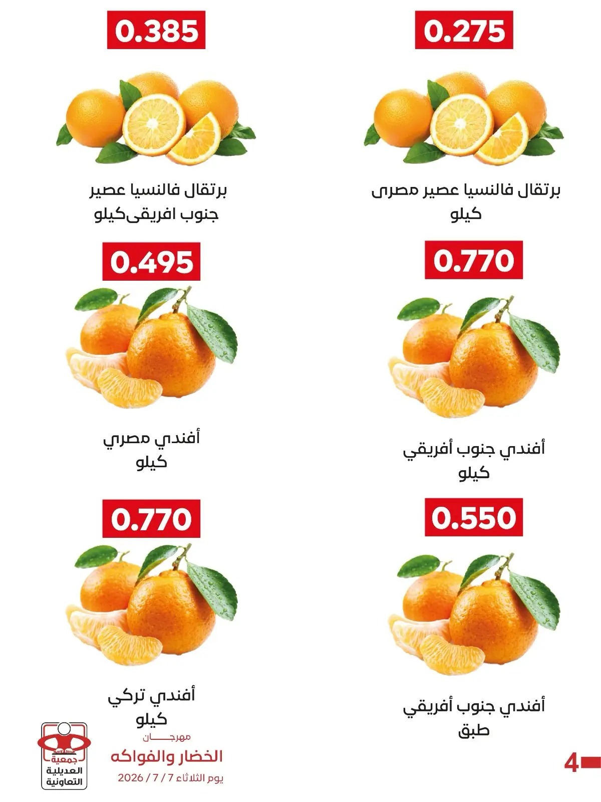 صفحة 5