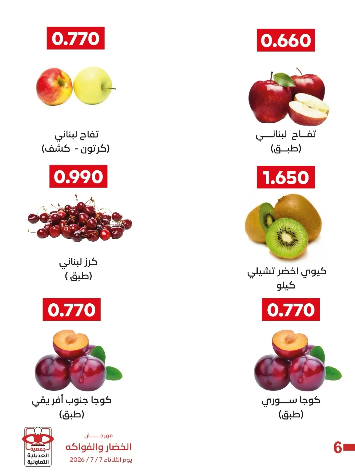 صفحة 8