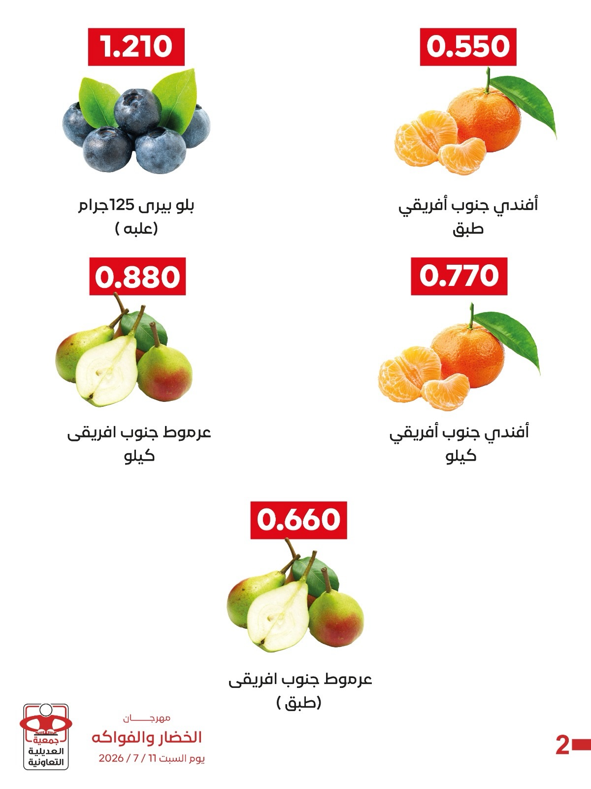 صفحة 3