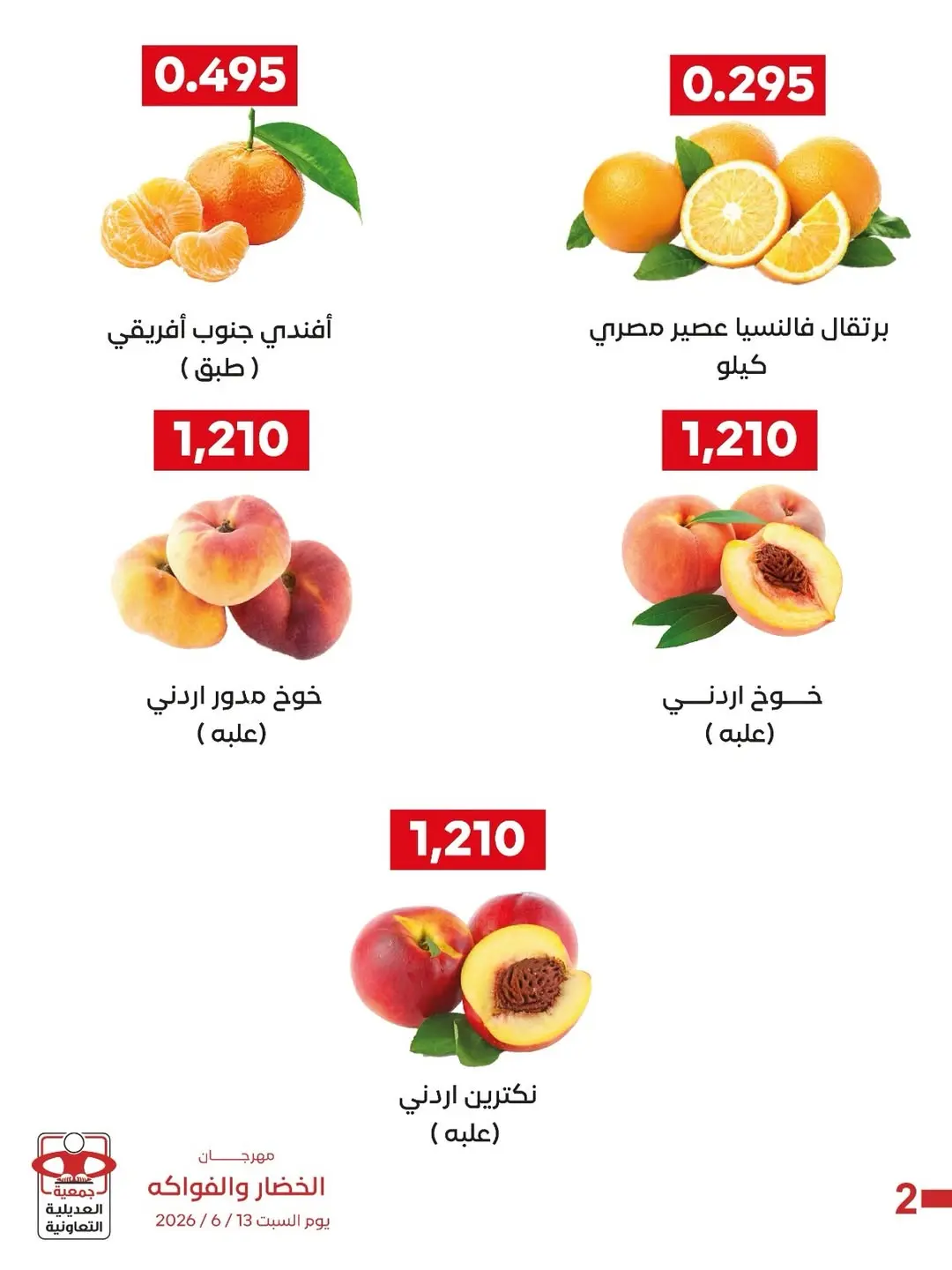 صفحة 2