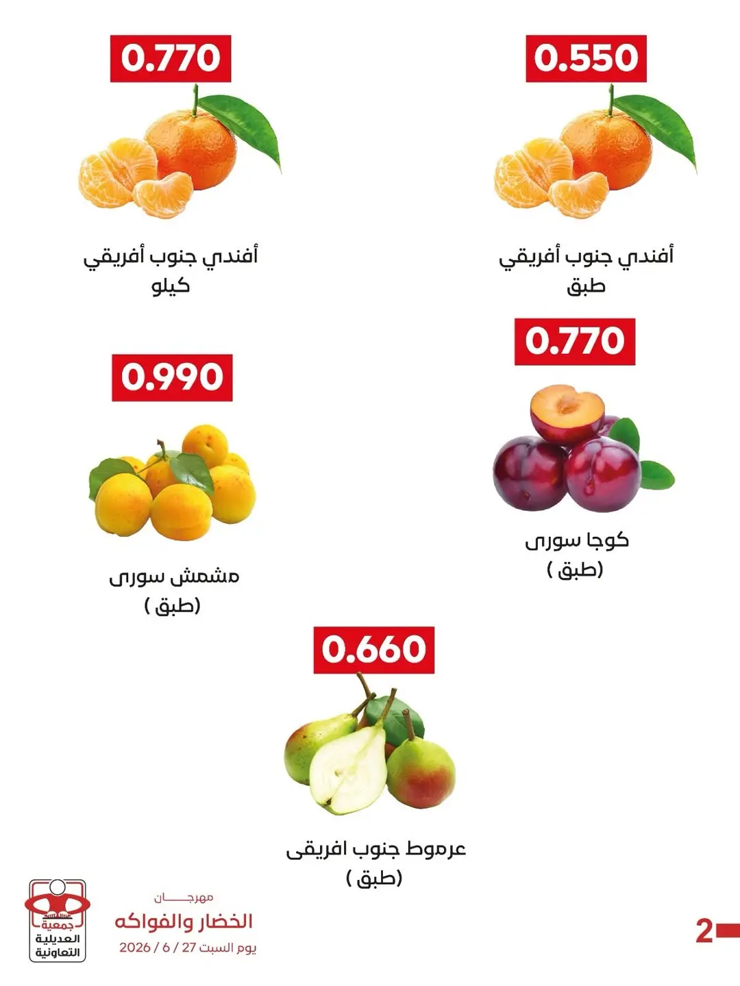 صفحة 2