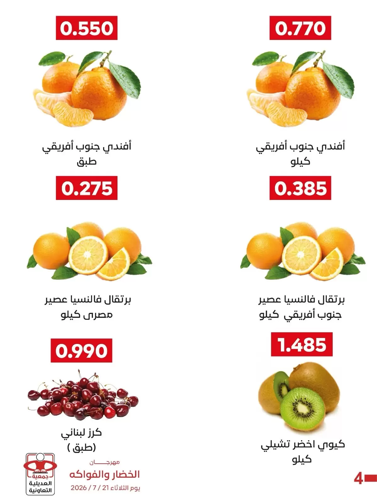 صفحة 5