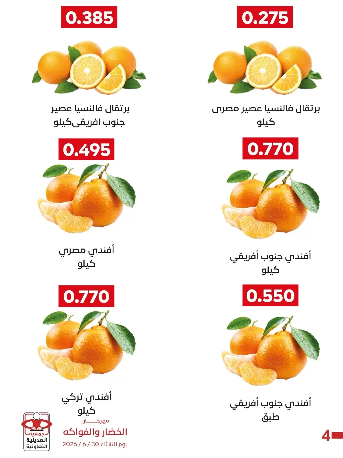صفحة 2