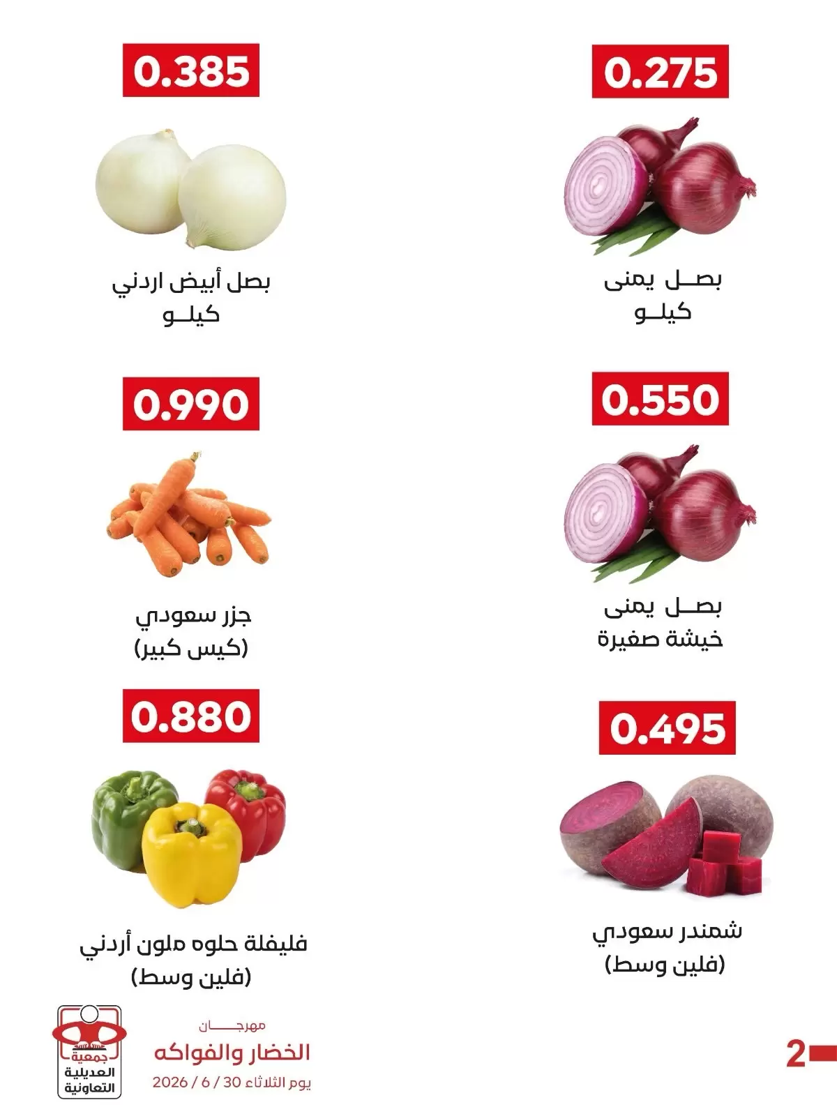 صفحة 4