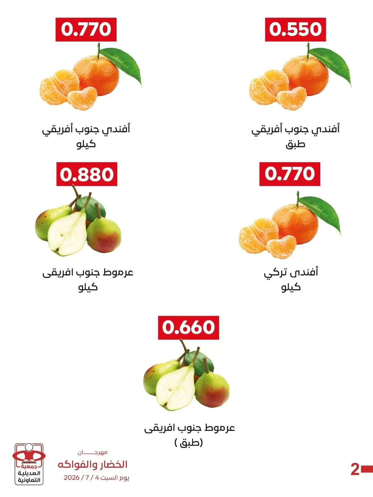 صفحة 2