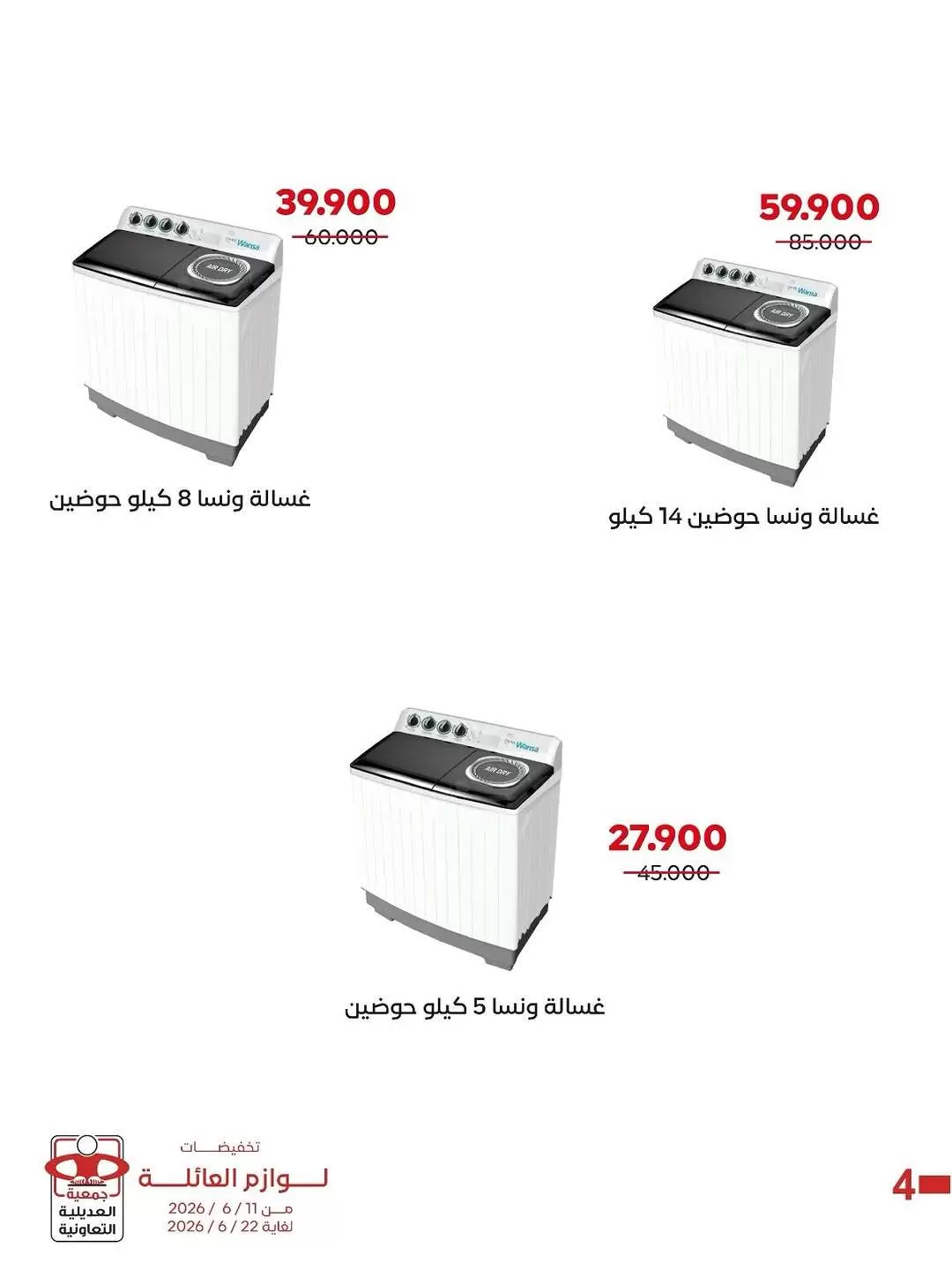 صفحة 4