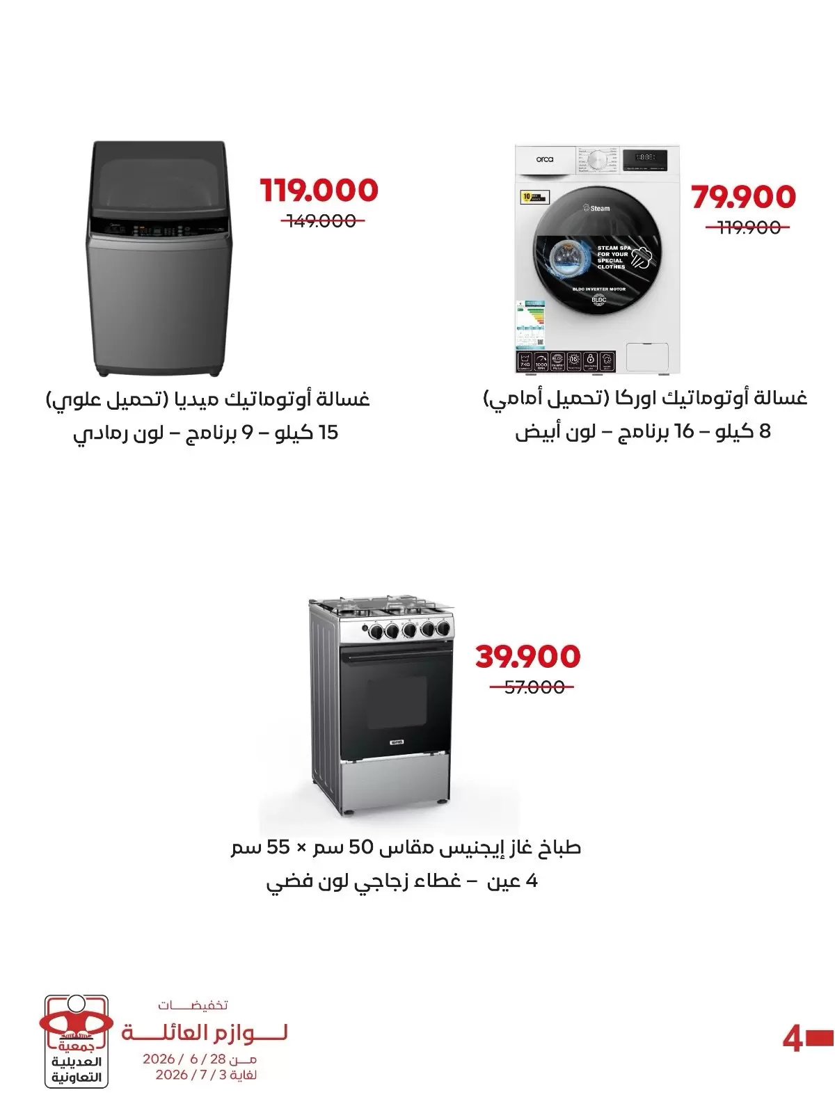 صفحة 4