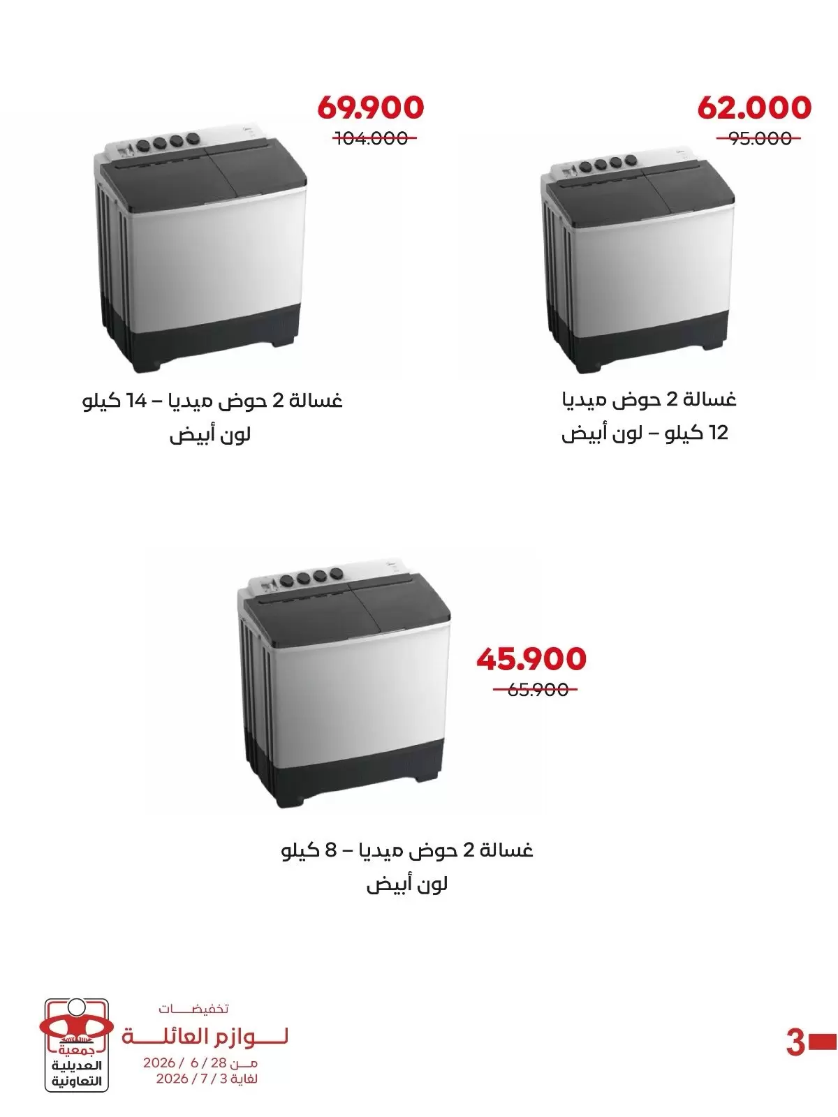صفحة 5
