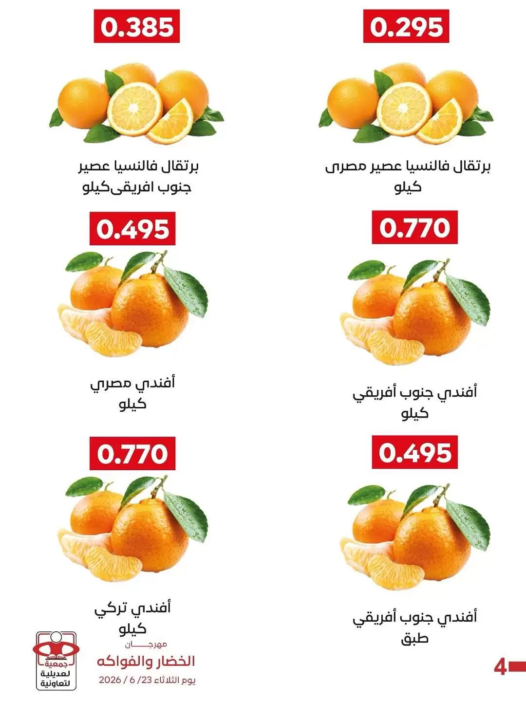 صفحة 2