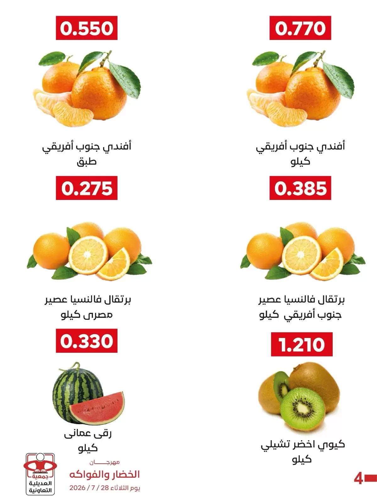 صفحة 2
