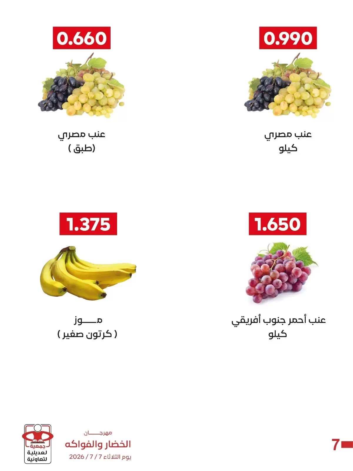 صفحة 4
