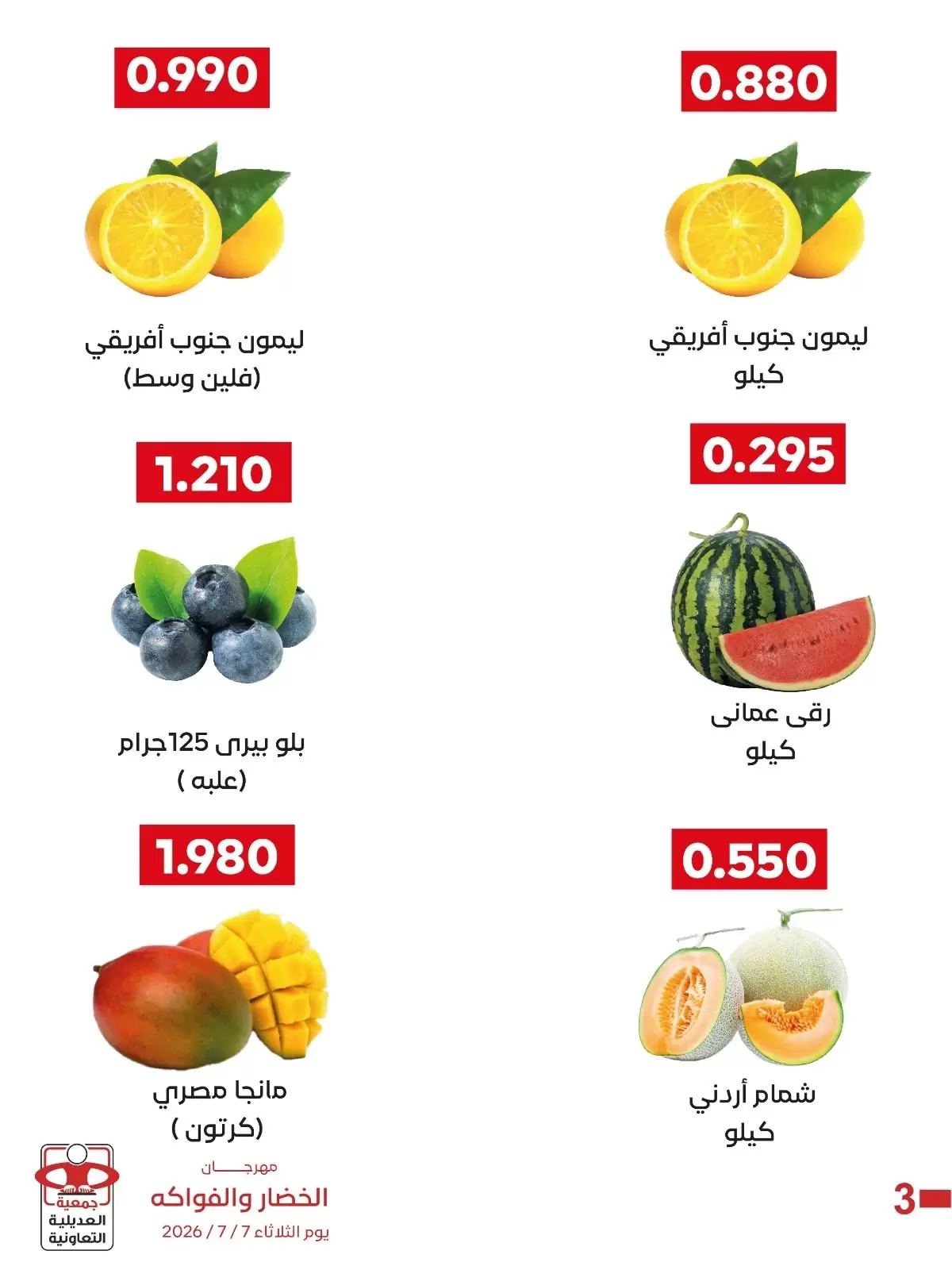 صفحة 6